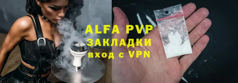 Alfa_PVP мука  Завитинск 